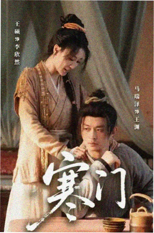逐玉免费观看完整版